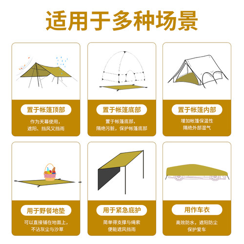 户外帐篷地布地席加厚牛津布防水地垫露营野餐防潮垫子24V0*240cm