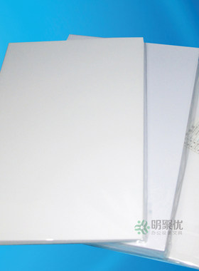 蓝亿PVC免层压证卡材料白板金卡磨砂小A4A3M卡纸加厚PVC卡片打印