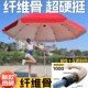 太阳伞户外t庭院伞防晒摆摊广告折叠圆伞遮阳雨大 纤维骨 新品