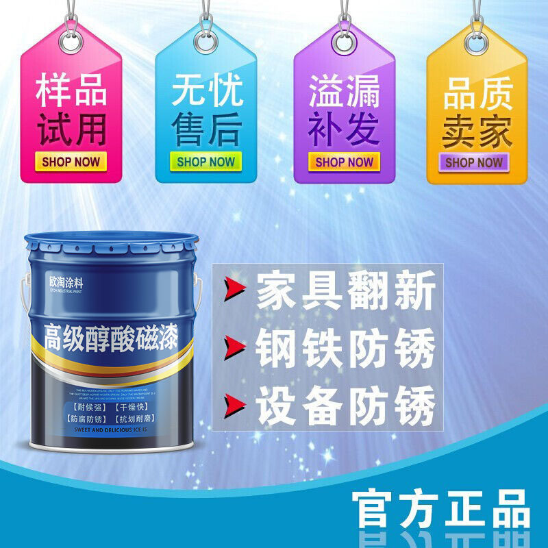 醇酸磁漆彩钢瓦翻新亮光漆铁门栏杆快干J钢结构金属防腐防锈银粉,基础建材,金属漆,淘宝优惠券,粉丝福利购,淘宝优惠卷