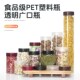 家用加厚圆形塑料罐R子食品罐蜂蜜瓶2 铝盖塑料透明瓶子 10个