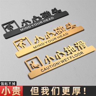立体小心碰头提示牌小心撞头提示牌当心碰头标识小心台阶C警示牌