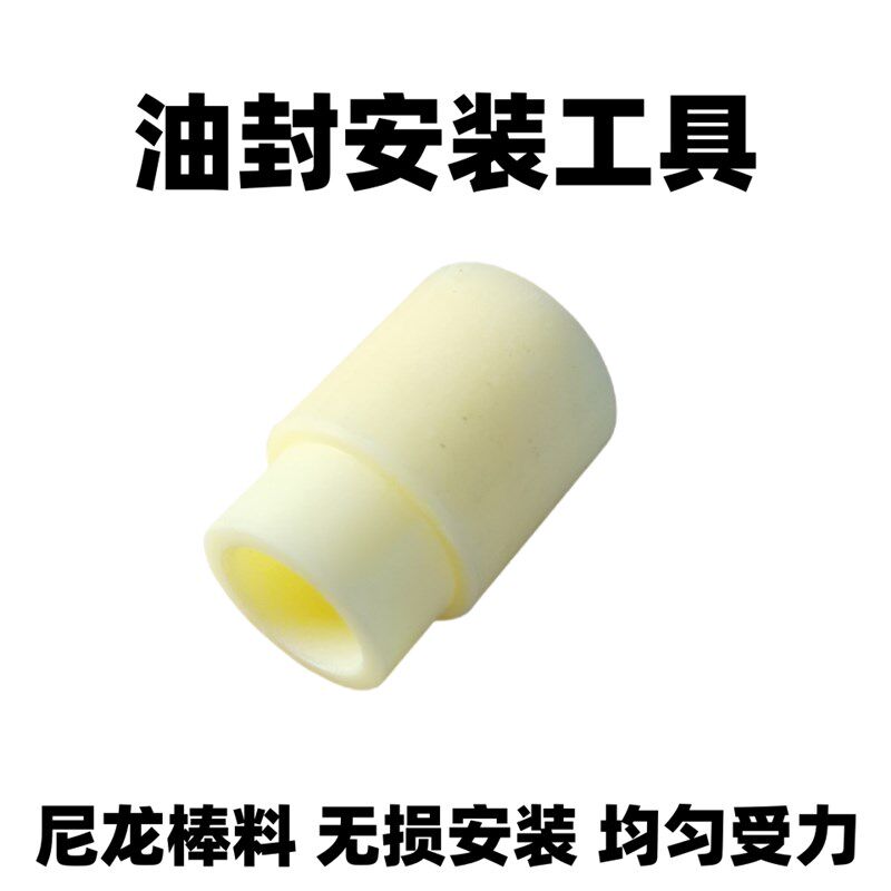 油封安装工具密封圈安装工具v氟胶骨架油封TC骨架水封油封无失真