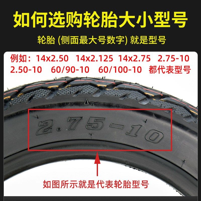 朝阳轮胎16/14X2j.125/2.50电动车真空胎3.00/2.75-10钢丝胎14*2.