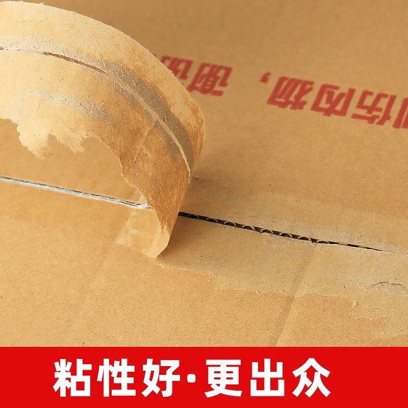 快递打包封箱g专用大卷透明胶带纸警示语封口米黄色宽胶布整箱,包装,包装胶带,淘宝优惠券,粉丝福利购,淘宝优惠卷