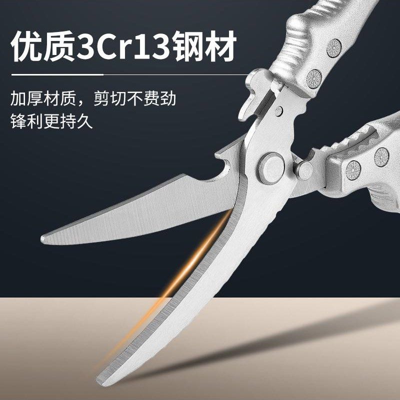 采购产品厨房剪刀,鸡骨剪刀,多功能剪刀,用于切肉,蔬菜,鱼骨P,防,居家日用,厨房剪刀,淘宝优惠券,粉丝福利购,淘宝优惠卷