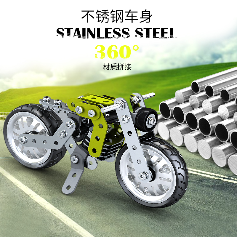 拼装摩托车模型螺丝螺母组合组装益智玩具男孩智力W动脑拆装车模