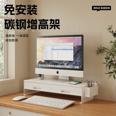 免安装电脑增高架显l示器置物架办公台式底座托架带抽屉桌面收纳