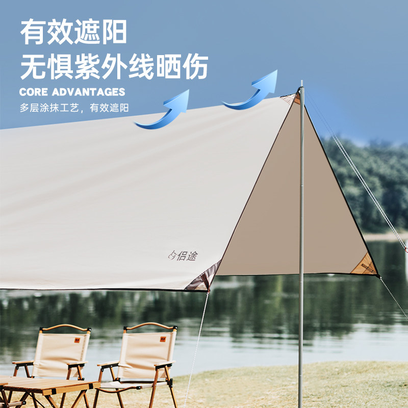 天幕帐篷户外露营野餐防晒防雨凉棚野营炊布遮阳棚轻X便携用品装