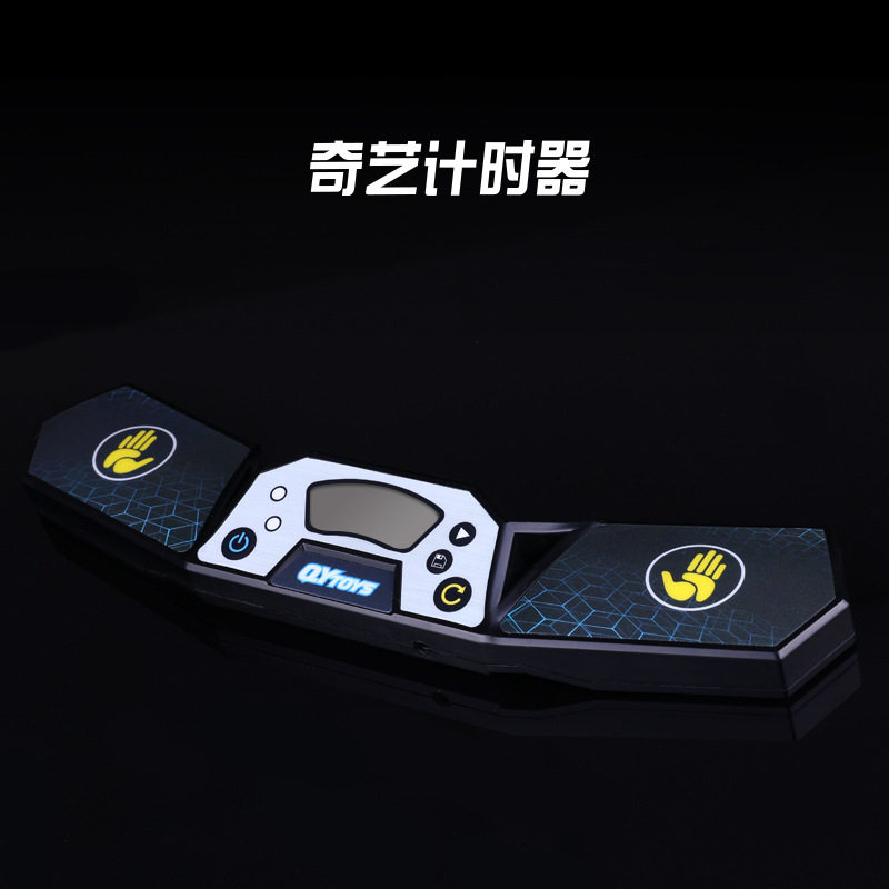 奇艺永骏魔域魔方口袋感应计时器比赛专用儿童学S生成人益智力玩