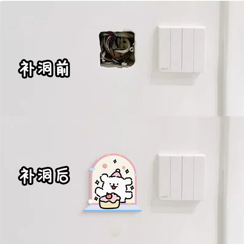 墙面遮丑装饰贴纸网红补洞遮v挡瓷砖修补遮盖贴小图案墙贴改造神,家居饰品,软装墙贴,淘宝优惠券,粉丝福利购,淘宝优惠卷