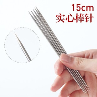 15cm长实心毛衣针棒针毛线签y粗直针长针手工织围巾打毛衣编织工