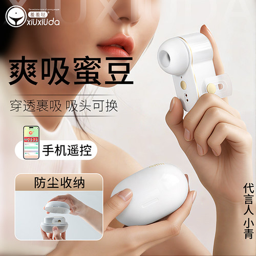女生秒潮偷欢电动性用品自慰震动棒躺床上用
