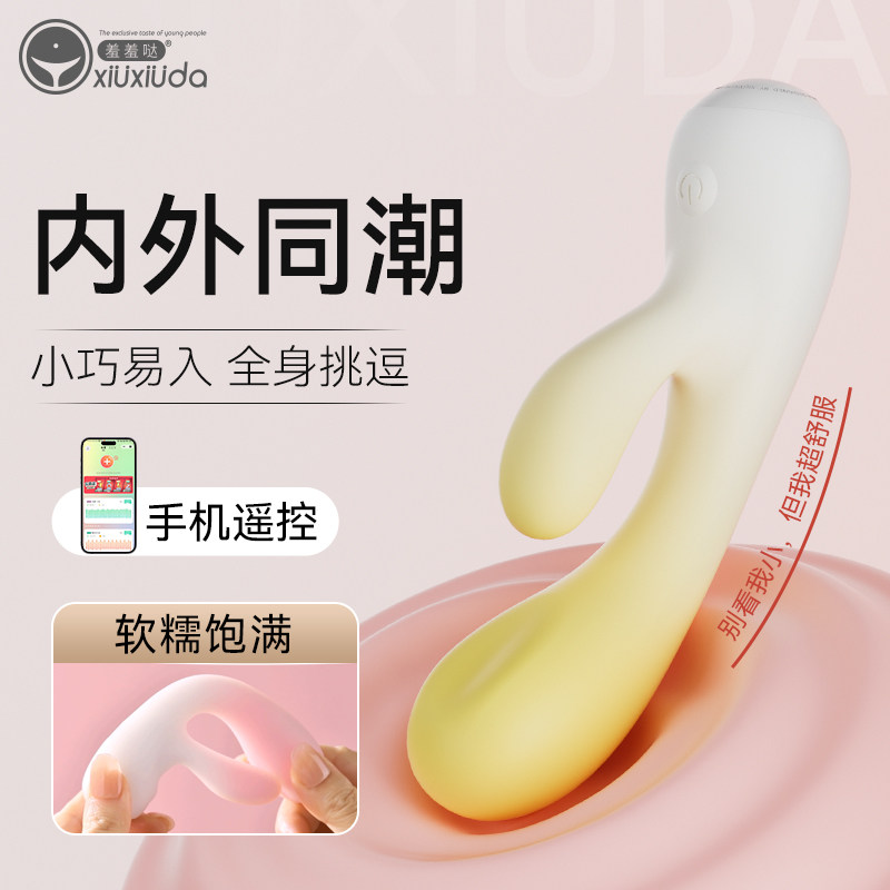 羞羞哒迷你超软震动棒女性成人入体自慰小玩具情趣女用品按摩棒女