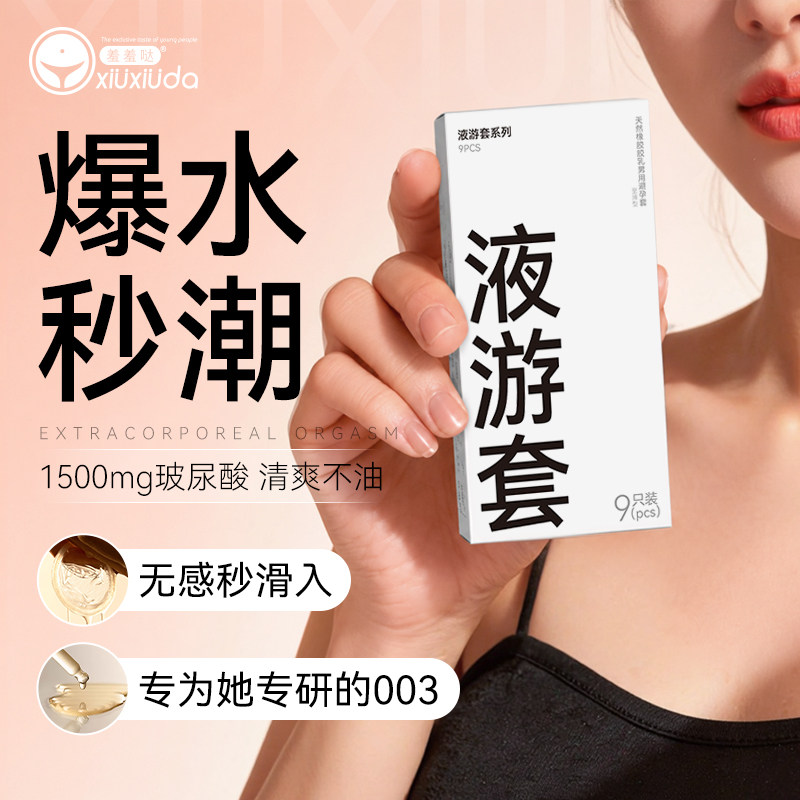 【老公说像没戴套】超薄超多水真的很舒服