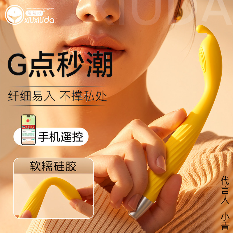 羞羞哒点潮笔g点震动棒超软女性成人入体小玩具情趣女用品按摩棒