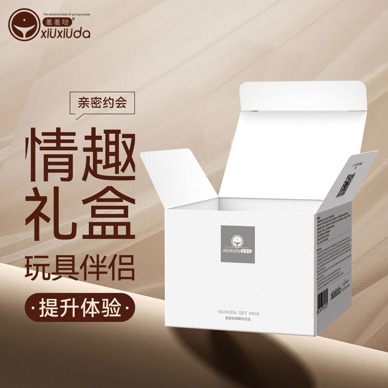 性工具秒潮高潮女性羞羞哒礼盒样品情趣用品