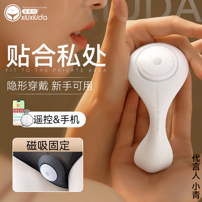 羞羞哒漫游mini穿戴跳蛋新手遥控女性不入体情趣女用品成人小玩具