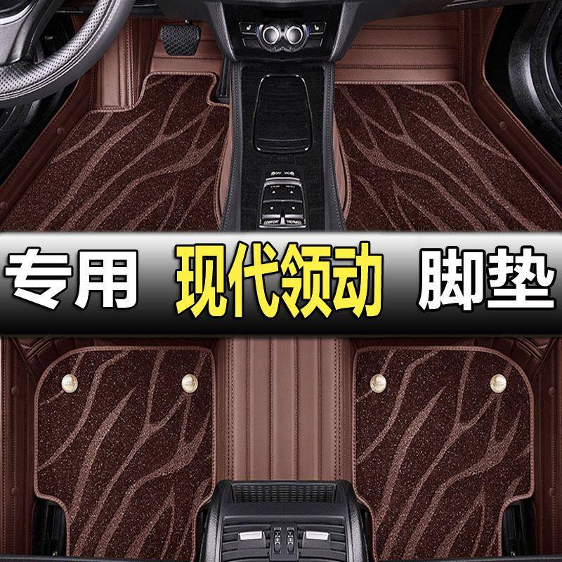 适用于现代领动脚垫全包围2020款16年主驾驶丝圈领动汽车专用脚垫
