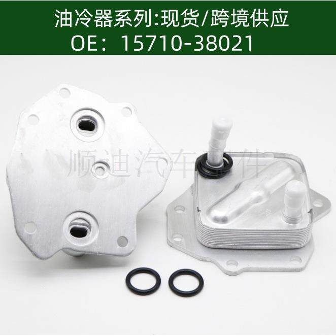 15710-380211571038021发动机机油冷却器变速箱散热器冷油器,纺织面料/辅料/配套,纺织机械配件,淘宝优惠券,粉丝福利购,淘宝优惠卷
