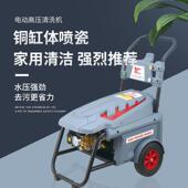 飞驰H系列电动高压清洗机全自动升级洗车店养殖场物业保洁商用