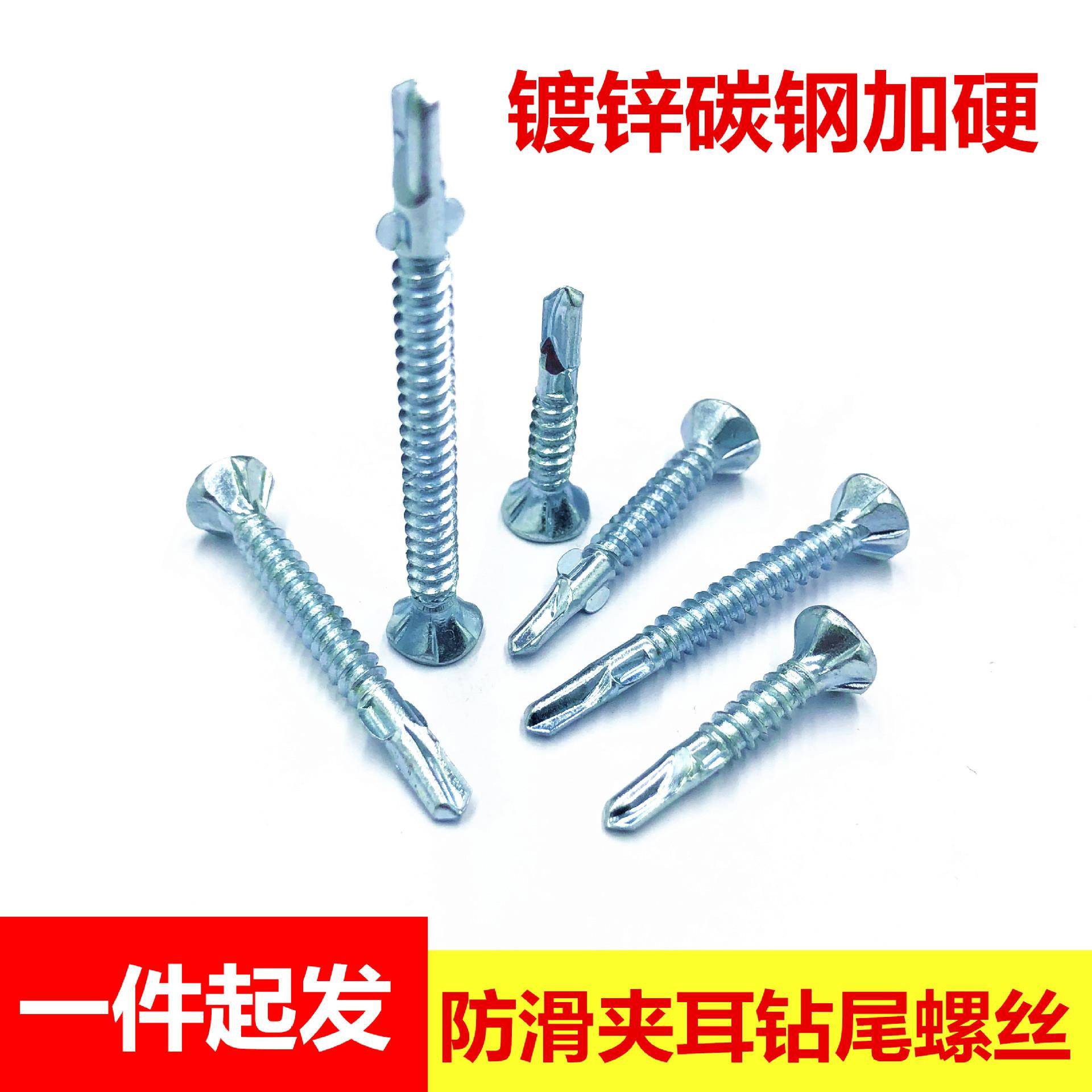 沉头双耳钻尾螺丝平头滚花夹耳钻尾钉双棱耳朵燕尾螺钉一箱起发