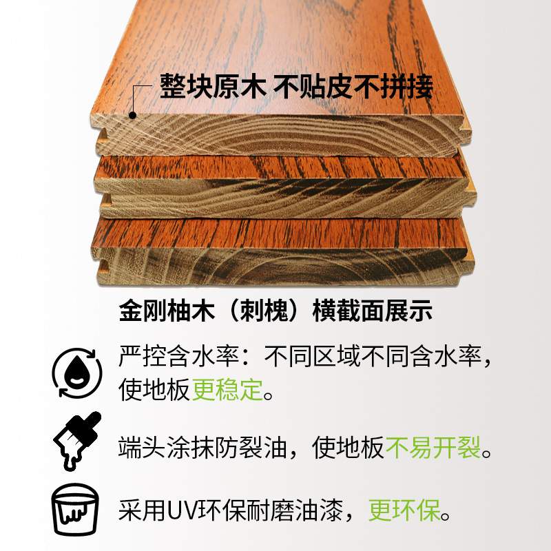 现货金刚柚木黑胡桃色全实木原木地板直销新中式锁扣地热免胶