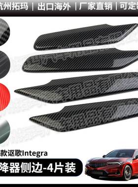 适用2023-24款讴歌Integra玻璃升降开关框内门侧边改装饰件配件