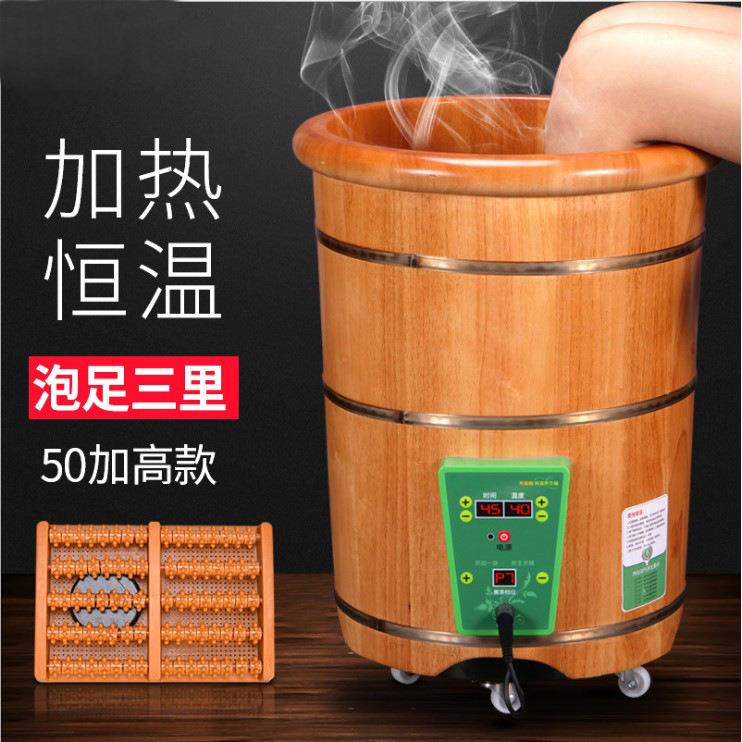 工厂恒温泡脚木桶足浴桶加热洗脚盆橡木足浴盆50高泡脚沐足桶