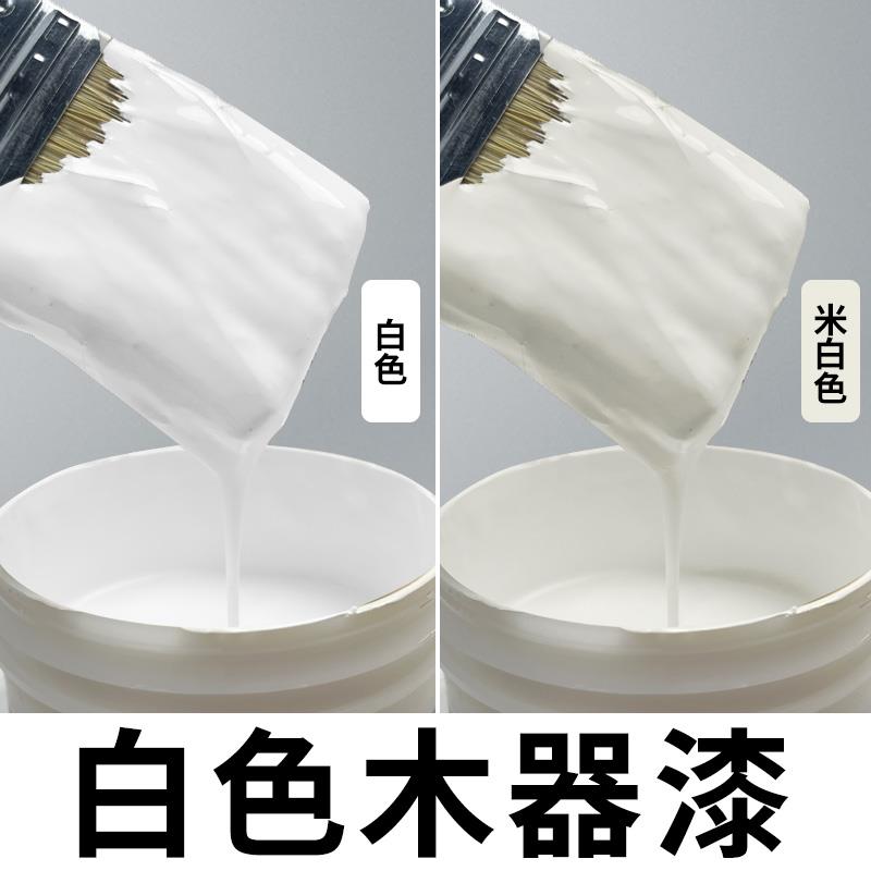 白漆刷木器漆乳白米白色油漆木板实木旧家具翻新改色漆木漆自喷漆