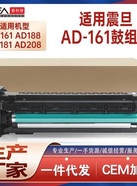 适用AR161震旦AD161硒鼓AD181复印机套鼓AD188德凡ineo225i226i
