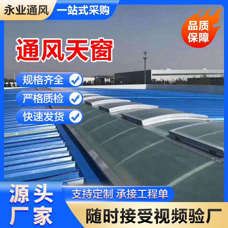 厂房通风采光C2ST排烟天窗一字型三角型通风窗铝合金屋顶
