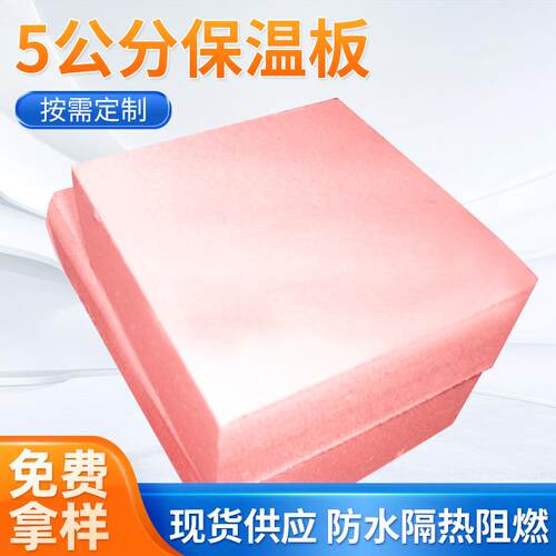 孚达建筑物内墙保温挤塑板50mm厚屋面专用挤塑板