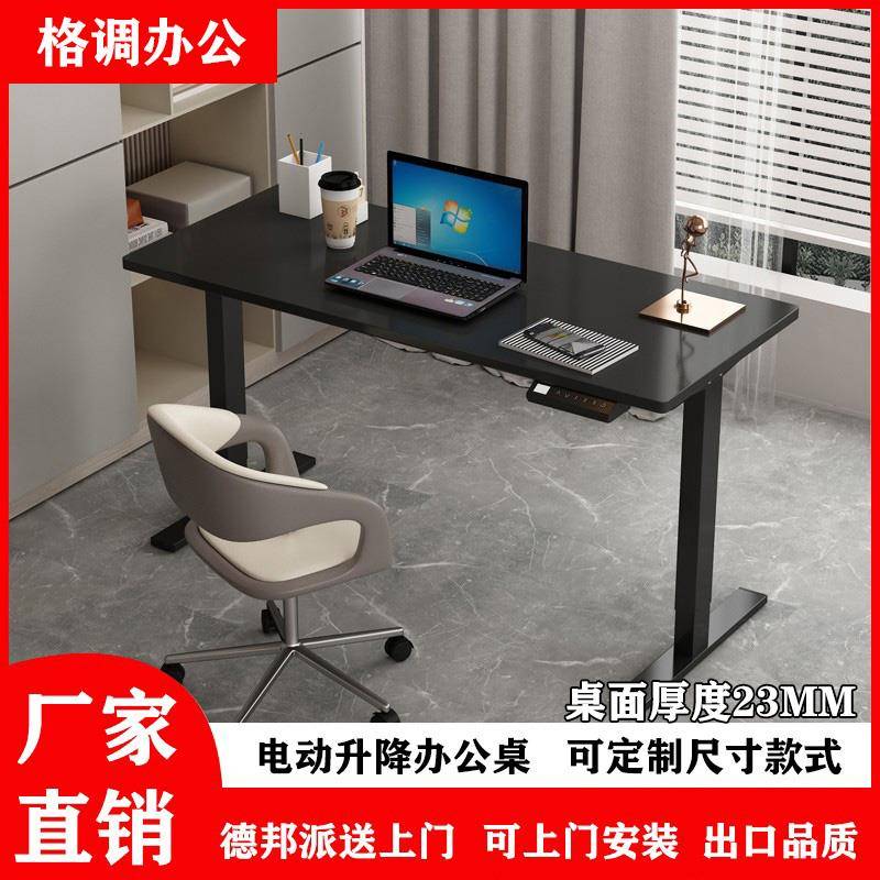W6电动升降桌腿双电机实木智能办公桌电脑桌支架学习书桌升降桌架