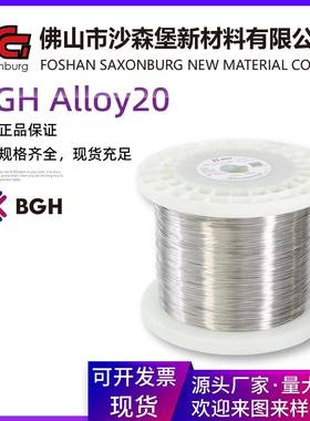 德国原装BGH-Alloy20镍铬铁CuNi电热丝康铜电阻丝发热丝圆丝耐腐