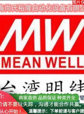 明纬开关电源LRS-50-2450W24V2.2AAC转DC直流稳压LRS5024