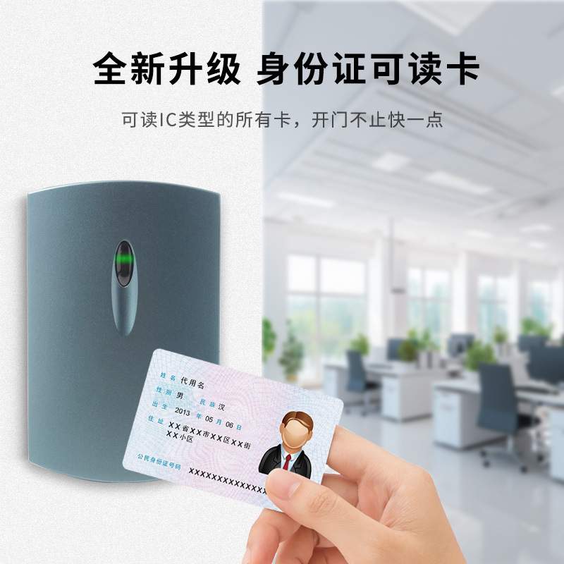 二代身份证UID读卡器IC卡读取防水门禁读头韦根串口通讯