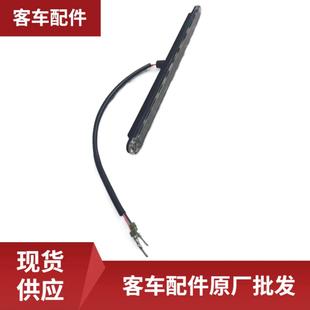 原厂拍照灯WB371500034A使用于宇通客车配件大巴车