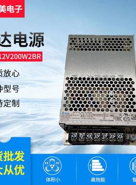原装PMT-12V200W2BR12V200W17A台达平板电源开关电源供应器