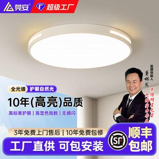 超薄全光谱吸顶灯现代简约客厅大厅主灯超亮卧室灯中山灯具厂直销