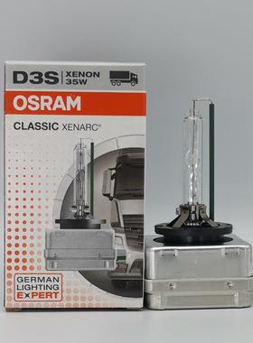 欧司朗OSRAM66340CLCD3S35W4300KHIDCLASSIC汽车氙气灯泡