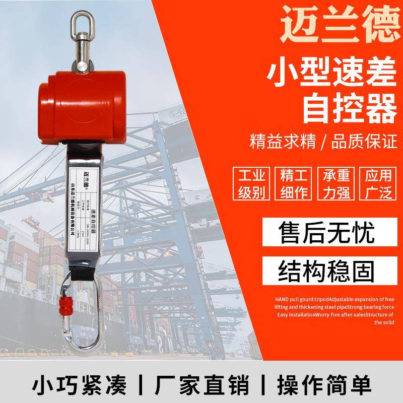 高空作业安全防坠器工程用自锁防坠落器高空保护器差速器缓降器