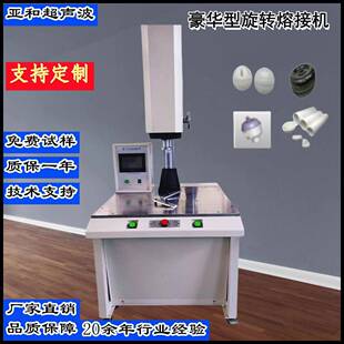 直销定位旋转熔机pp滤芯旋转熔接机圆形物品杯子旋转熔机