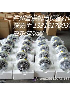 磁粉式磁粉制动器FZ100A-1磁粉式磁粉离合器FL，磁粉张力控制器
