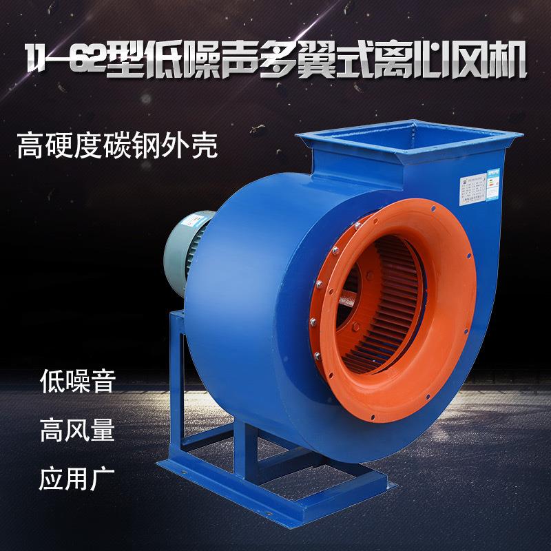 11-62-2A/2.5A/2.8A/3A/3.2A多翼式离心风机涡轮通风机管道排风机