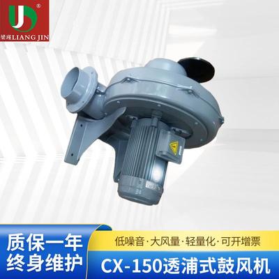 供应TAIWAN全风CX-65透浦式鼓风机CX-150A离心式鼓风机管道风机