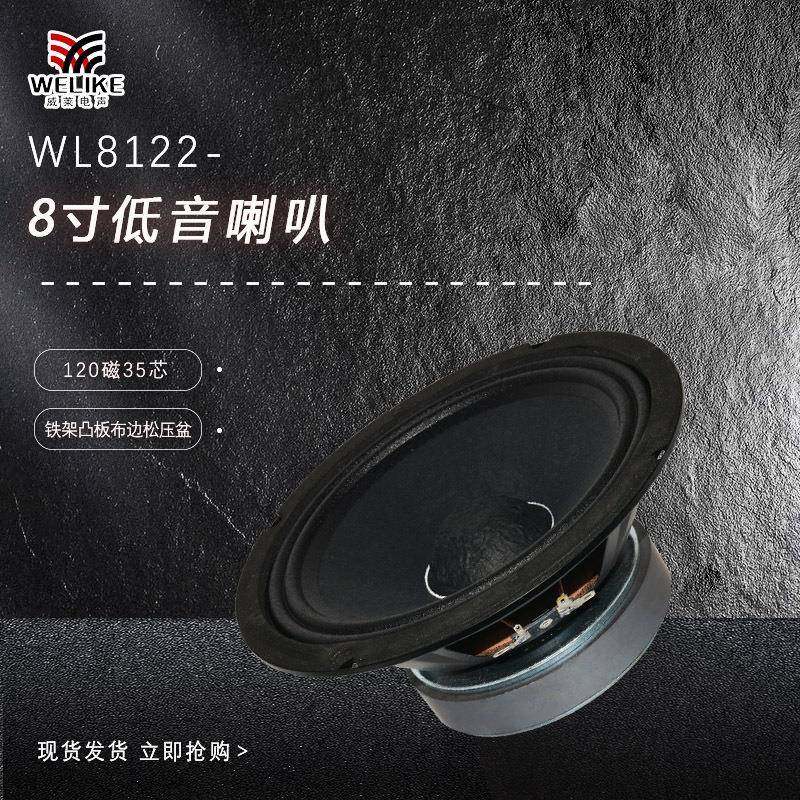 实力工厂8寸铁架120磁布边松压盆35芯扬声器喇叭单元拉杆箱电瓶箱,收纳整理,烫衣板及配件,淘宝优惠券,粉丝福利购,淘宝优惠卷
