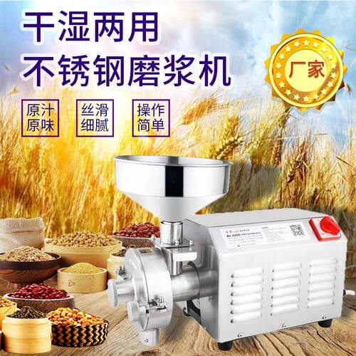 150型不锈钢五谷商用电动磨粉机调料打粉机大容量大豆磨粉机