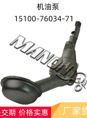 优质叉车配件机油泵15100-76034-71适用于TOYOTA