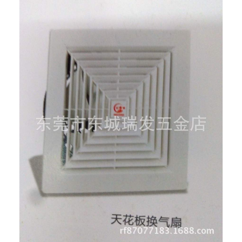 广州红星牌APT8 10 12寸天花板换气扇天花直排式排气扇抽风机通风